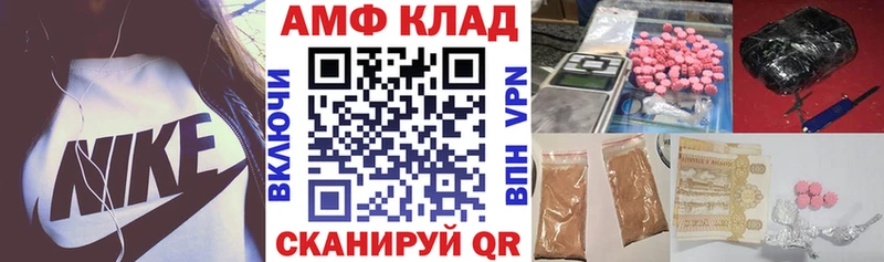 АМФ 98%  Челябинск 