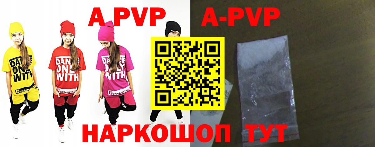 A-PVP СК КРИС  A-PVP СК КРИС  Челябинск  А ПВП  Вход с VPN  дарнет шоп  Alpha PVP СК 