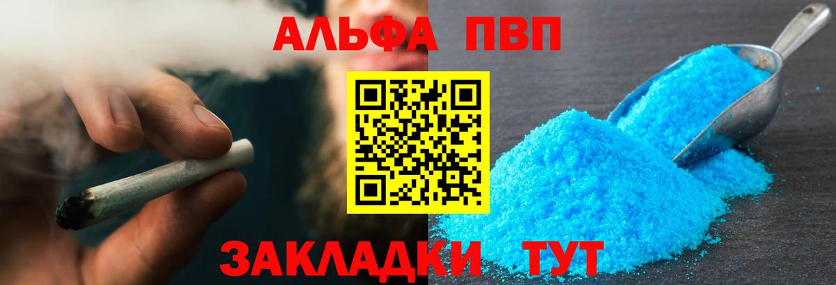 Alpha PVP Crystall Челябинск