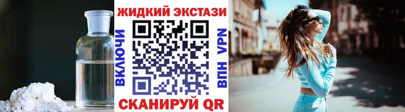 Бутират жидкий экстази  купить   Челябинск 
