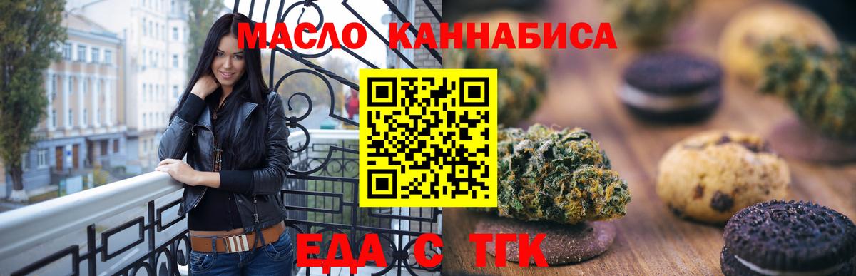 Печенье с ТГК марихуана Челябинск