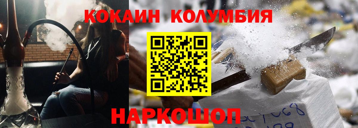 Кокаин VHQ  КОКАИН  Кокаин FishScale  Челябинск  Вход с VPN 