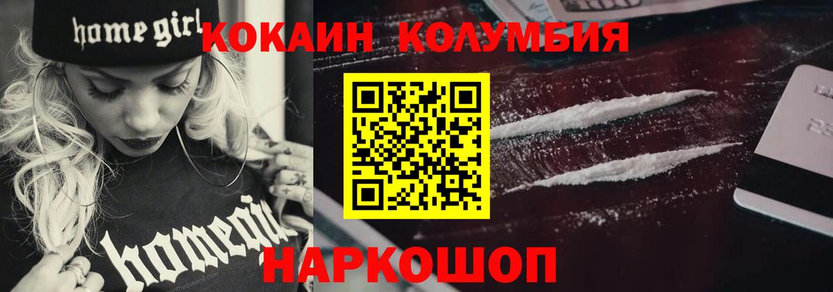 COCAIN Эквадор Челябинск