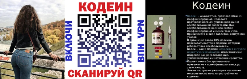 Кодеиновый сироп Lean Purple Drank  где купить наркоту  Челябинск 