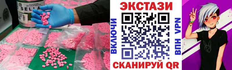 закладка  Челябинск  Ecstasy TESLA 