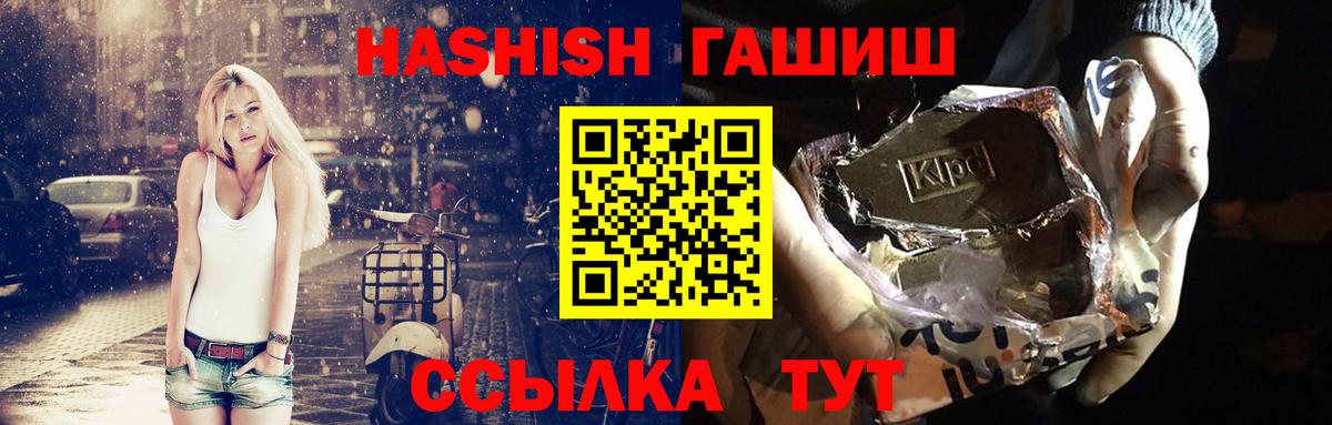 Гашиш Premium Челябинск
