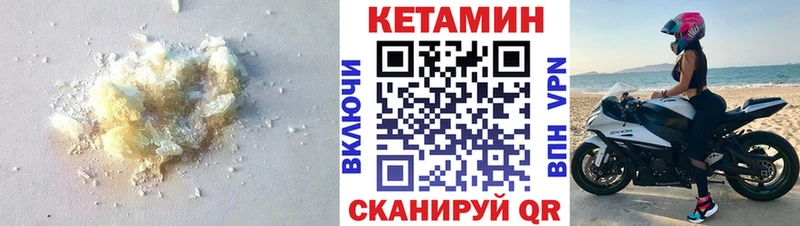 КЕТАМИН VHQ Челябинск