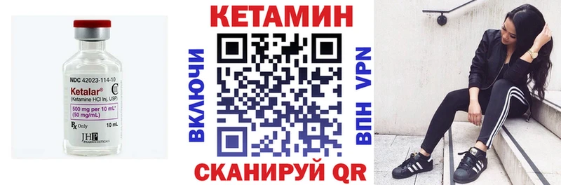 КЕТАМИН ketamine  наркота  Челябинск 