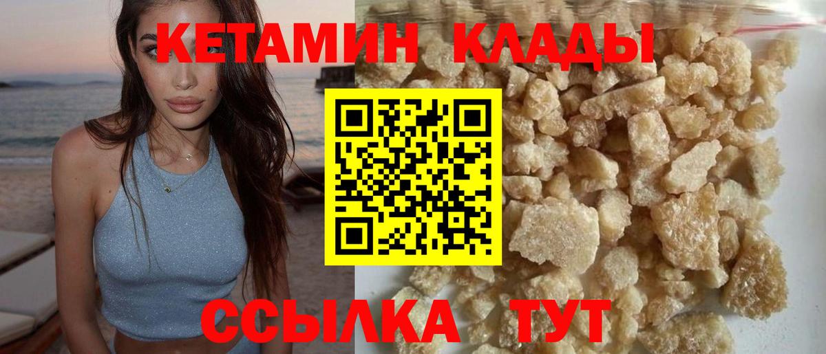 Кетамин ketamine  Вход с VPN    ССЫЛКА  Челябинск 