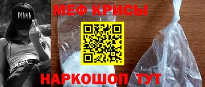 мяу мяу кристалл Ярцево