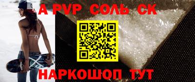 мяу мяу кристалл Ярцево
