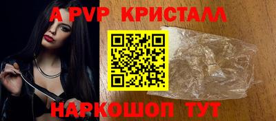 мяу мяу кристалл Ярцево