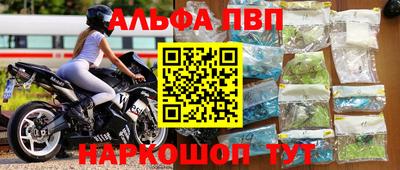мяу мяу кристалл Ярцево