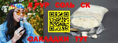 мяу мяу кристалл Ярцево