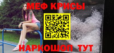мяу мяу кристалл Ярцево