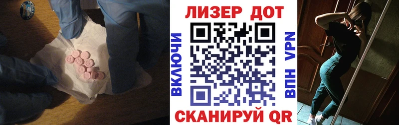 ЛСД экстази кислота  Челябинск 