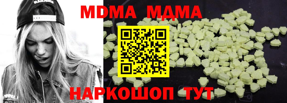 МДМА Molly Челябинск