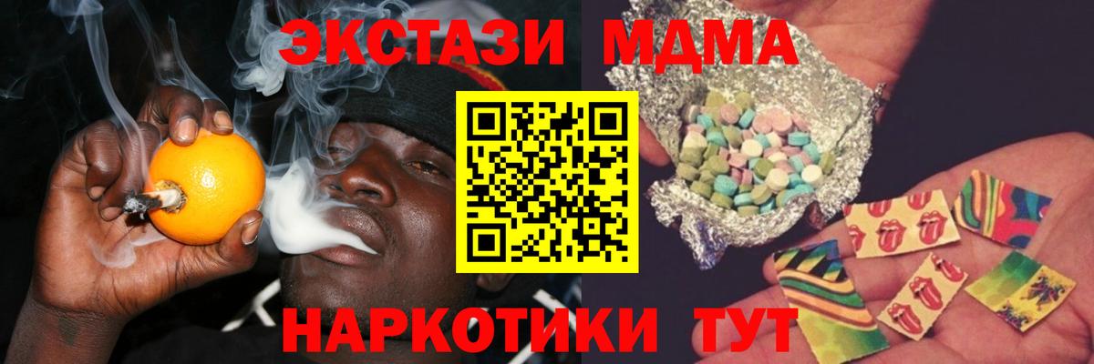 MDMA  Вход с VPN  Челябинск  МДМА кристаллы  MDMA crystal 