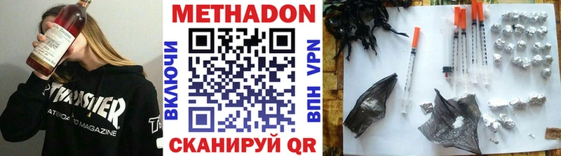 Метадон белоснежный  Челябинск 