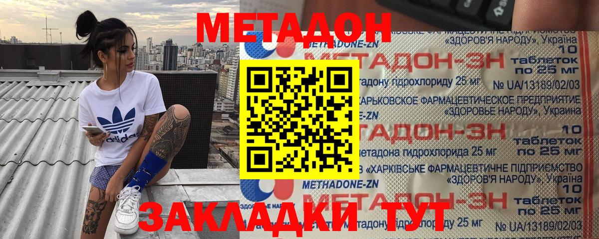Челябинск  площадка телеграм  МЕТАДОН methadone  Вход с VPN  МЕТАДОН белоснежный 