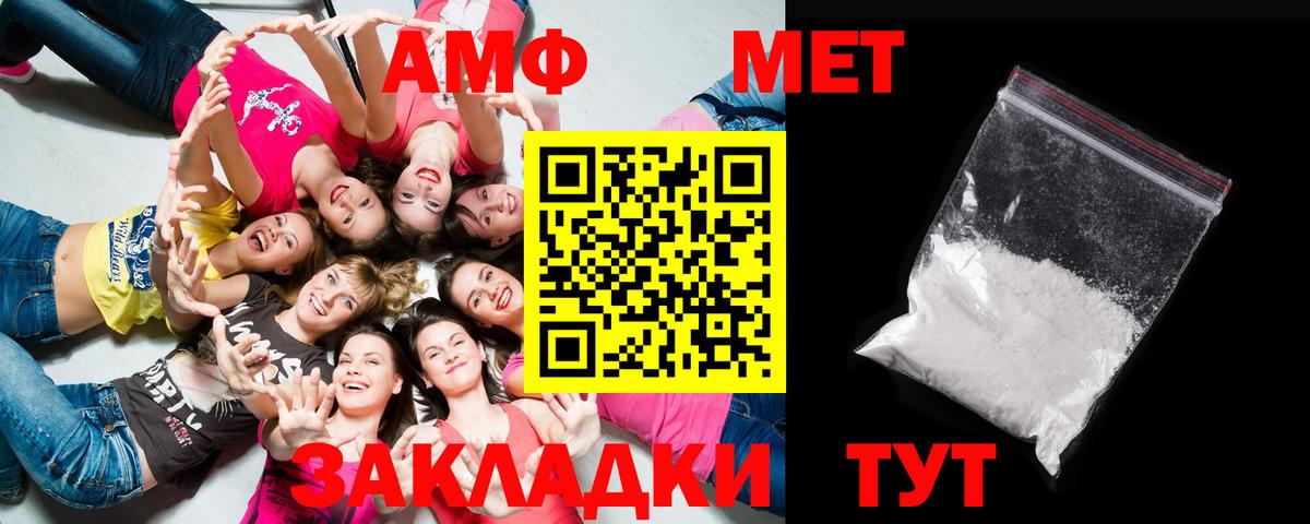 Челябинск  Метамфетамин винт  Вход с VPN  Метамфетамин винт 