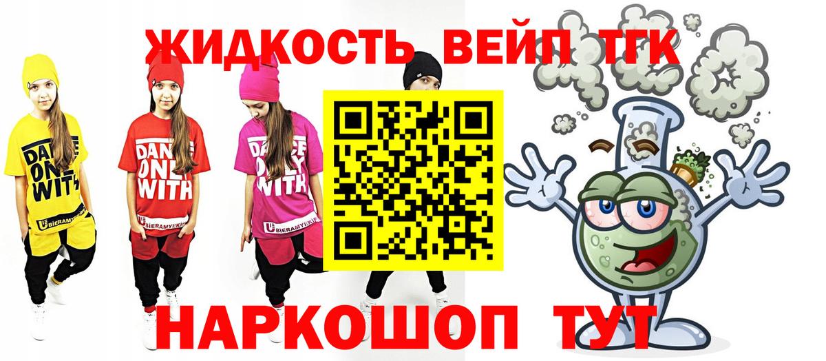 Челябинск  Дистиллят ТГК жижа  Вход с VPN 