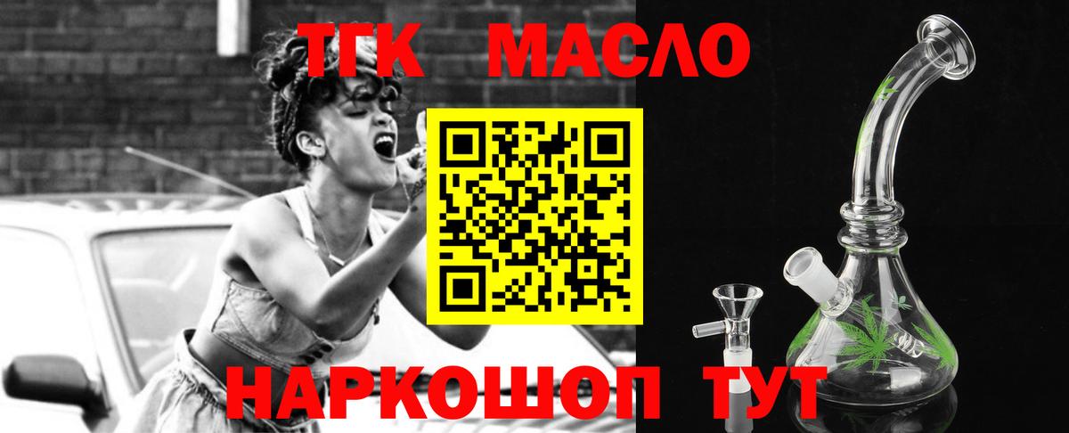 Дистиллят ТГК вейп с тгк Челябинск