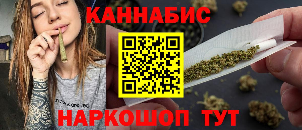 Конопля индика Челябинск